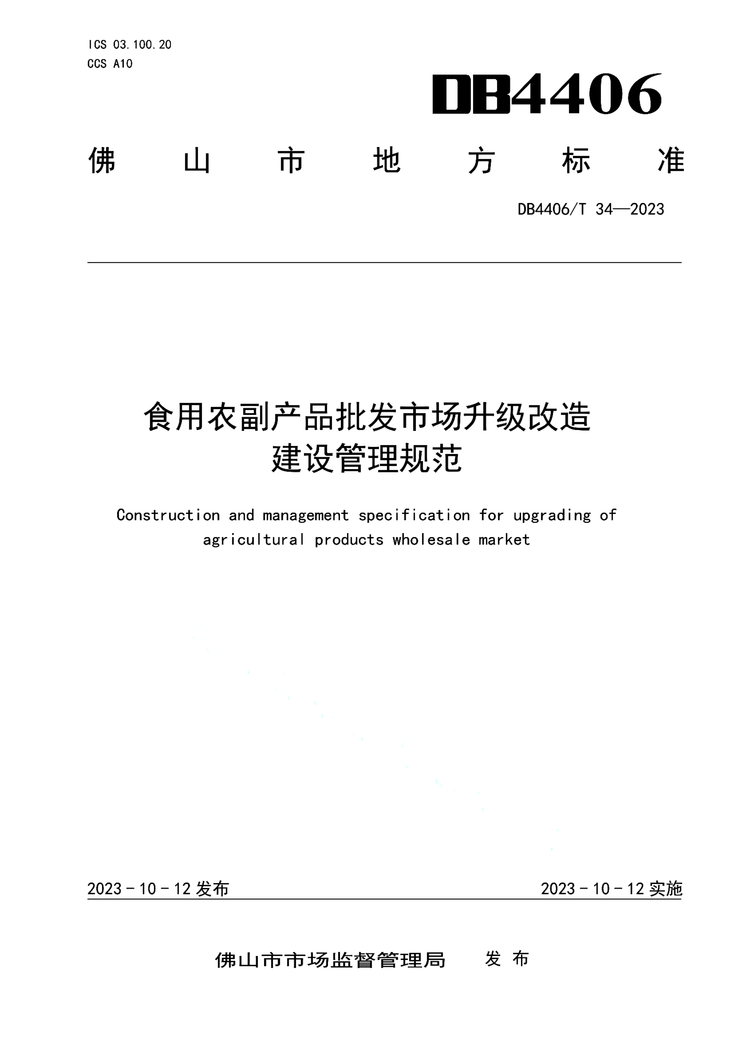 资源详情图